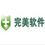 完美优化大师