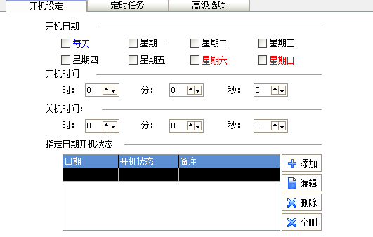 Auto Power On智能开关机
