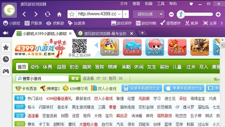 速玩游戏浏览器官方版最新