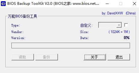 BIOS Backup ToolKit v2.0