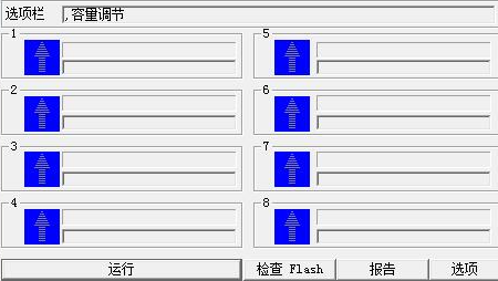 星梭低级格式化工具