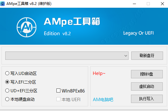 AMPE工具箱8.1网络版