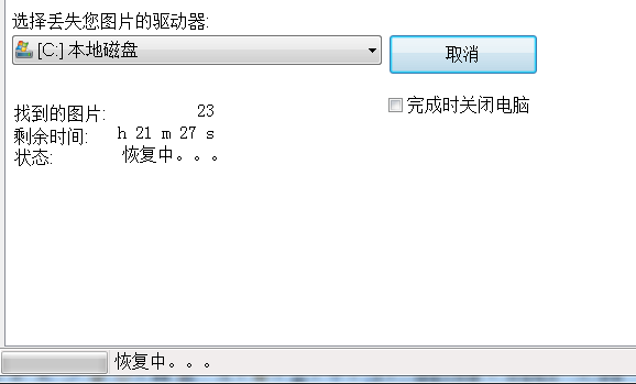 Digicam Photo Recovery