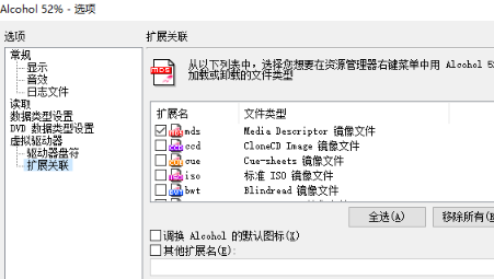 Alcohol 52%最新中文版
