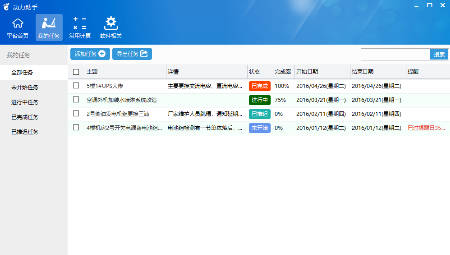 动力助手免费版