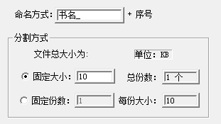 小丑鱼TXT分割器