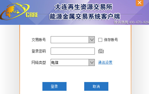 大连再生资源交易所交易系统