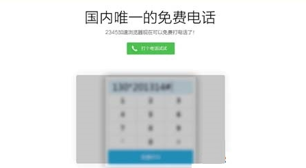 说吧chat网络电话