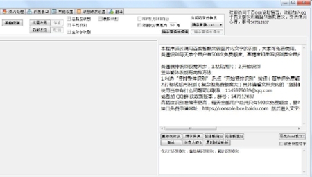 千百图片识别电脑版