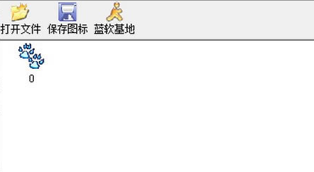 蓝软基地图标提取工具