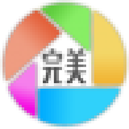 完美一键装机电脑版