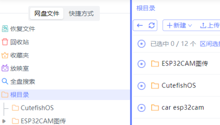 阿里云盘小白羊版V3
