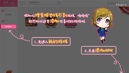 天天二次元模拟器