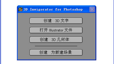 3D Invigorator