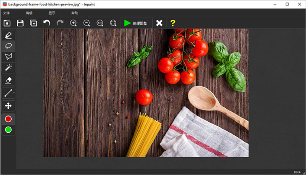 Teorex Inpaint图片去水印