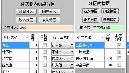 yqstat源泉面积统计插件