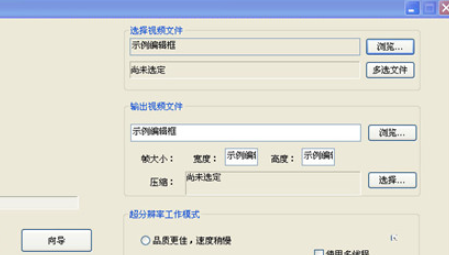 创易马赛克去除器