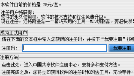 全能音频转换通绿色特别版