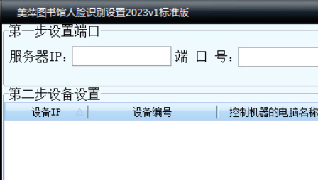 美萍图书馆管理系统