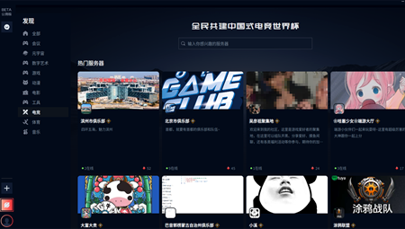 红竞联盟电脑版