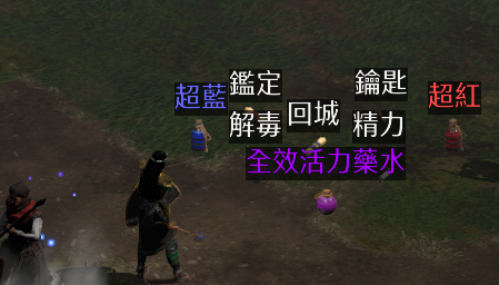 暗黑破坏神2大背包大箱子补丁整合