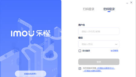 乐橙含光电脑版
