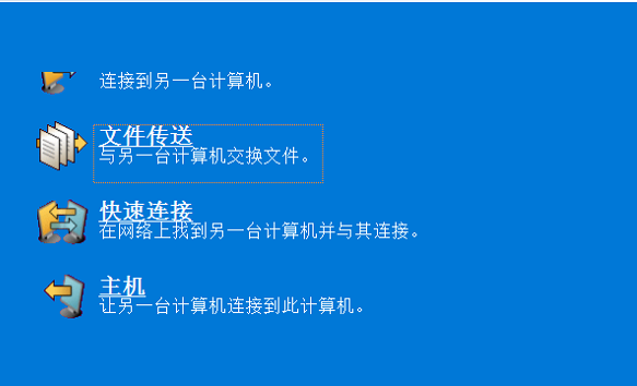 Symantec PcAnywhere中文