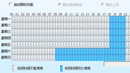 楼月小孩电脑上网管理软件最新