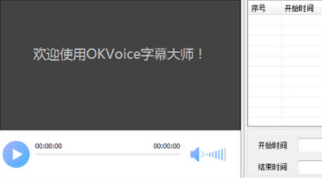 OKVoice