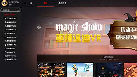 玩vr游戏大厅