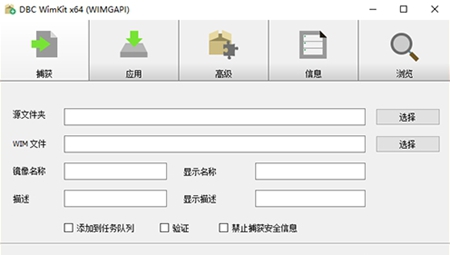 WimKit电脑版免费