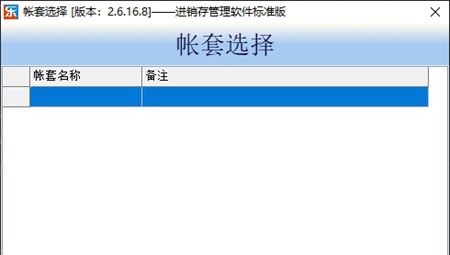 乐友进销存软件