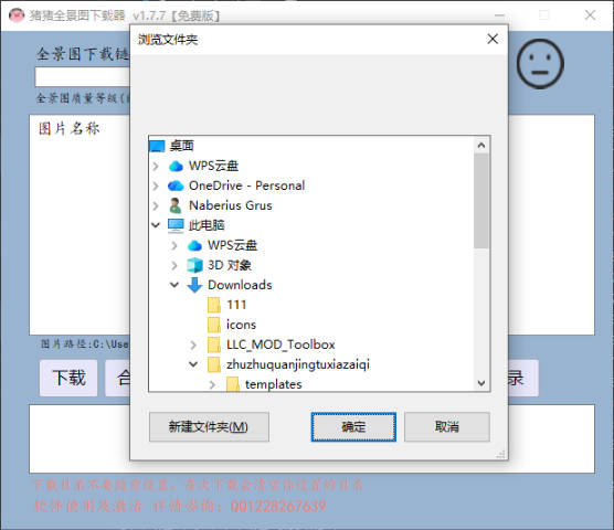 猪猪全景图下载器免费版