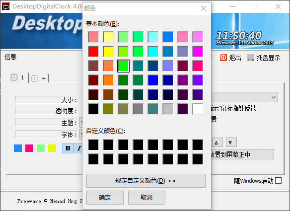 DesktopDigitalClock电脑版