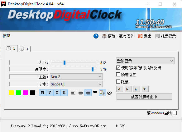 DesktopDigitalClock电脑版