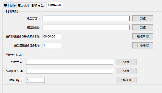 高级视频处理工具