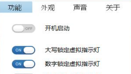 虚拟键盘灯软件