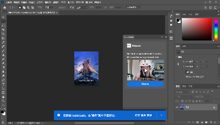 Guideguide参考线插件