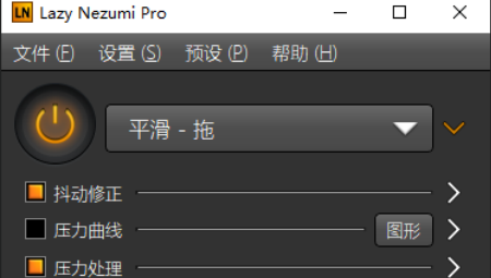 Lazy Nezumi Pro插件
