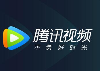 腾讯视频MAC客户端