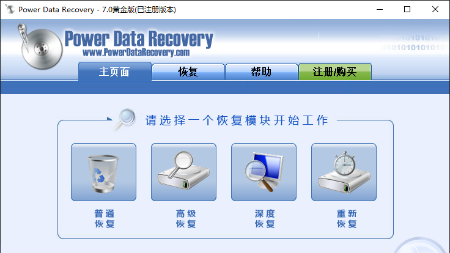 Power Data Recovery