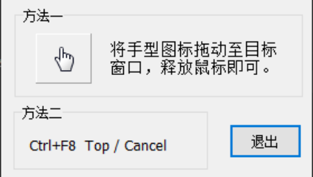 Windows On Top中文版