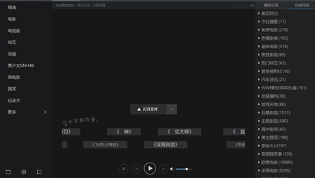 迅雷影音5.0老版本