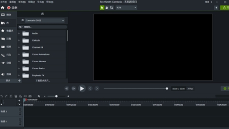 Camtasia Studio9.0汉化中文