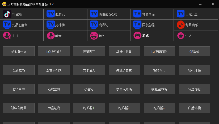 远方主播直播音效软件专业版