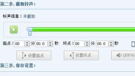 酷狗铃声制作专家