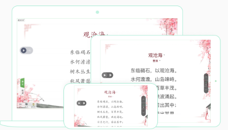 希沃白板mac版本