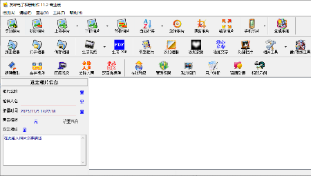 友锋电子相册制作
