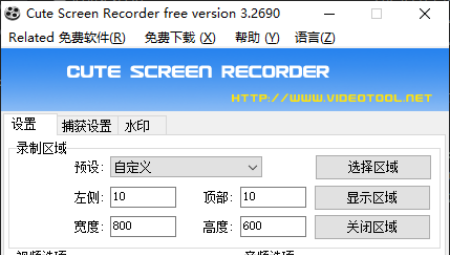 Cute Screen Recorder free