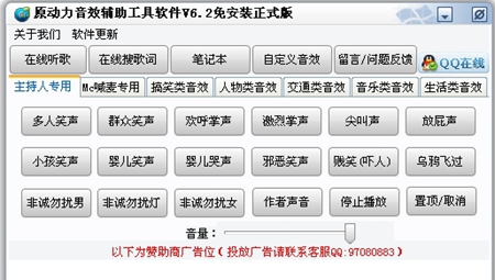 原动力音效辅助工具免费版